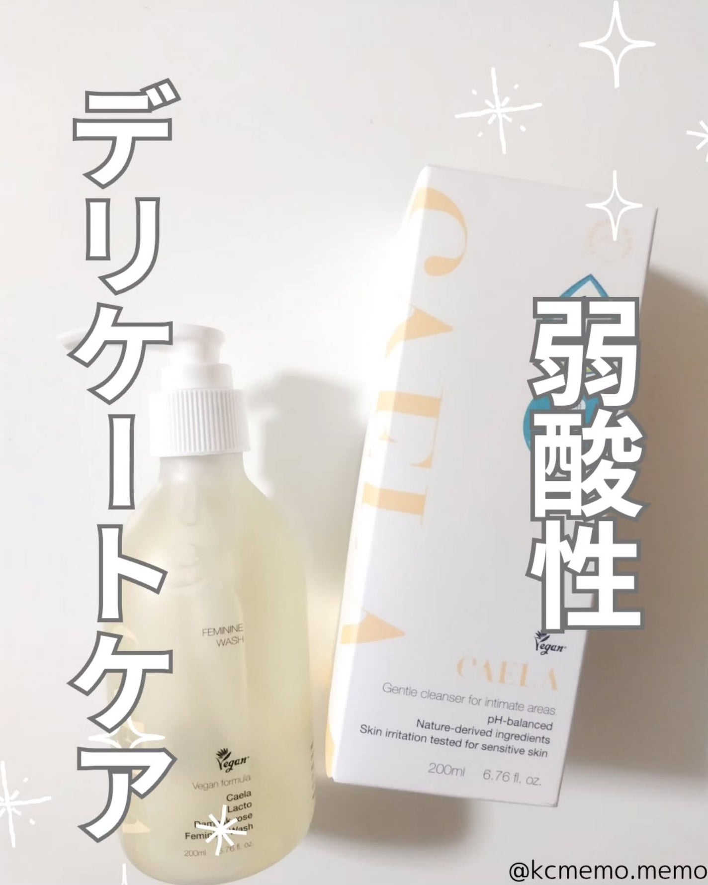 フェミニンウォッシュ ジェル/CAERA/デリケートゾーンケアを使ったクチコミ(1枚目)