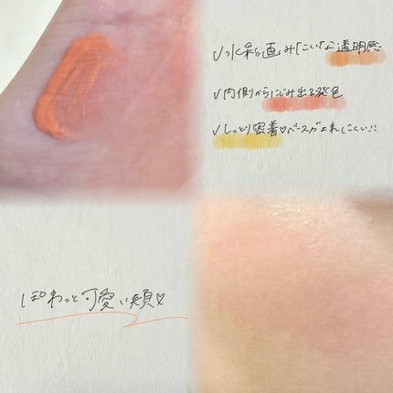 ペタルドロップリキッドブラッシャー/DEAR DAHLIA/リキッドチークを使ったクチコミ(2枚目)