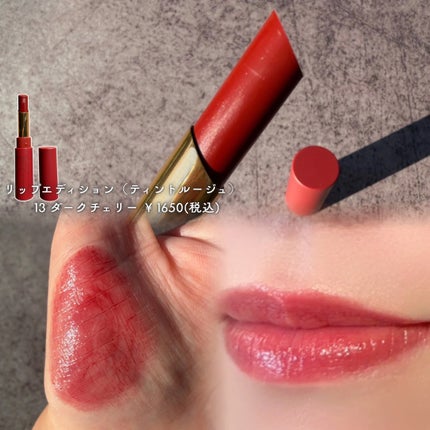 エテュセ リップエディション(ティントルージュ)/ettusais/リップティントを使ったクチコミ(4枚目)