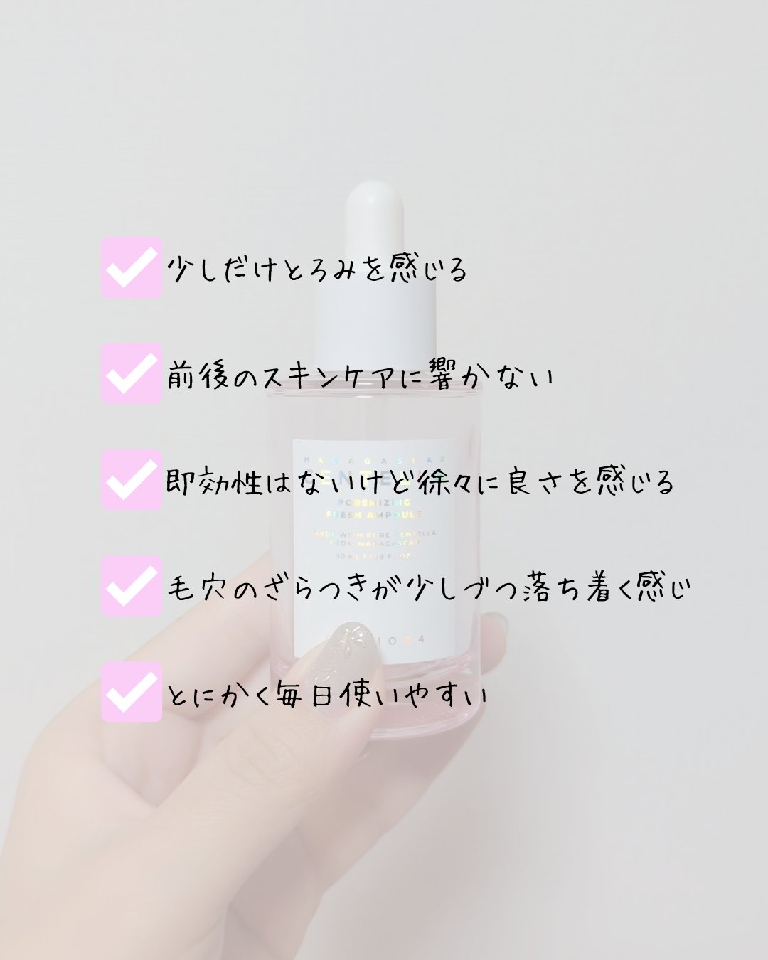 ポアマイジング フラッシュ アンプル 50ml/SKIN1004/美容液を使ったクチコミ（2枚目）