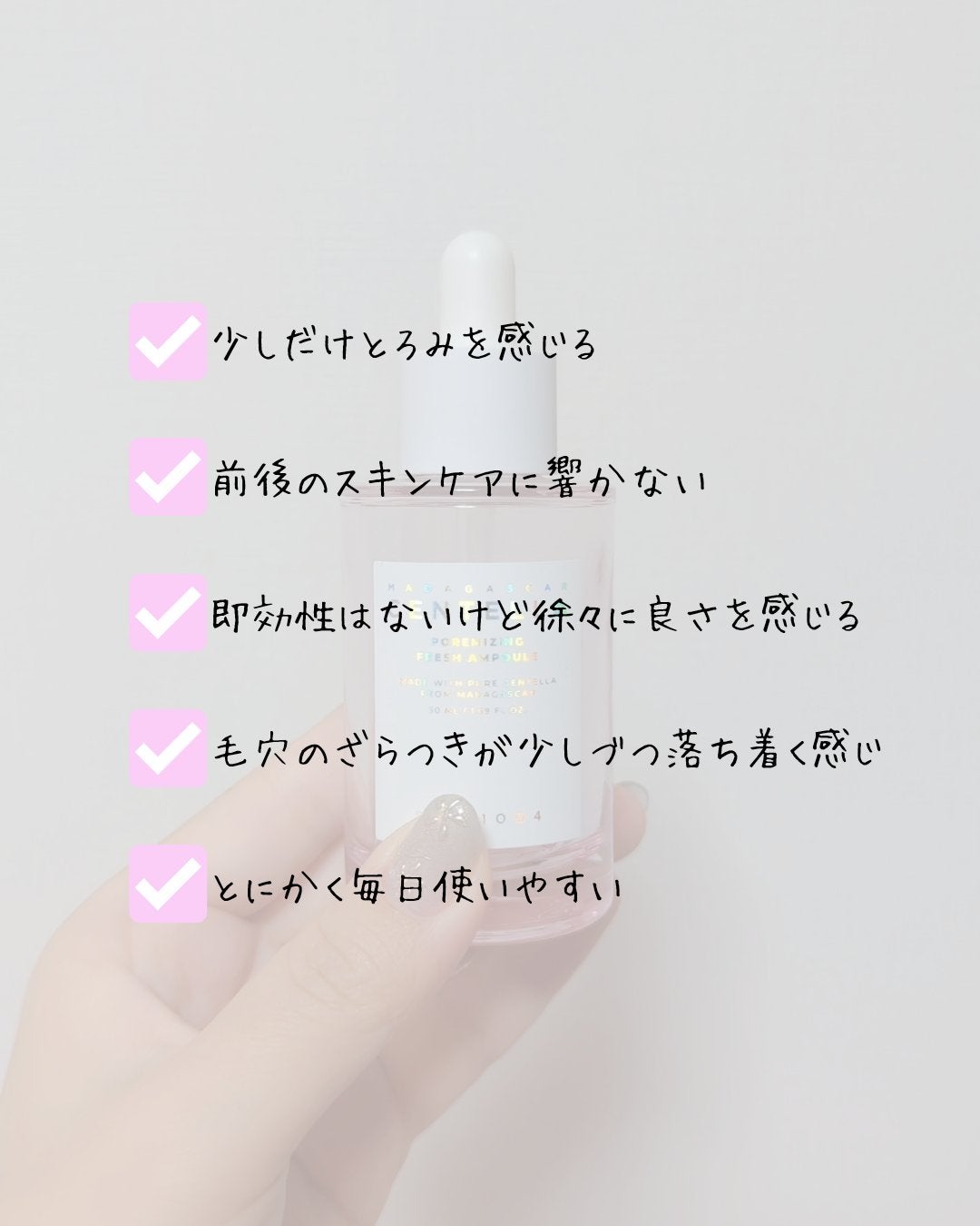 ポアマイジング フラッシュ アンプル/SKIN1004/美容液を使ったクチコミ(2枚目)