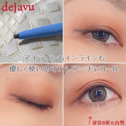 「密着アイライナー」極細クリームペンシル/デジャヴュ/ペンシルアイライナーを使ったクチコミ(2枚目)