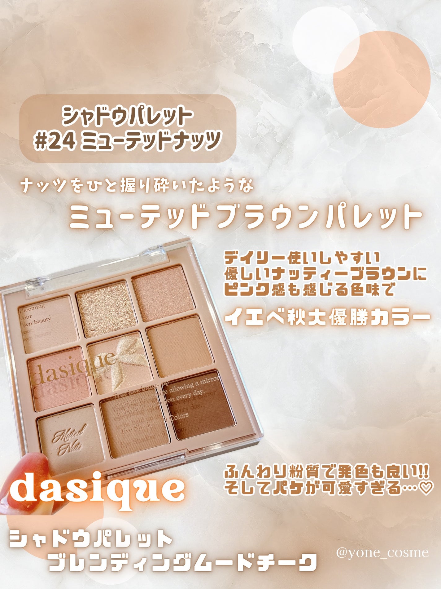 シャドウパレット/dasique/アイシャドウパレットを使ったクチコミ(2枚目)