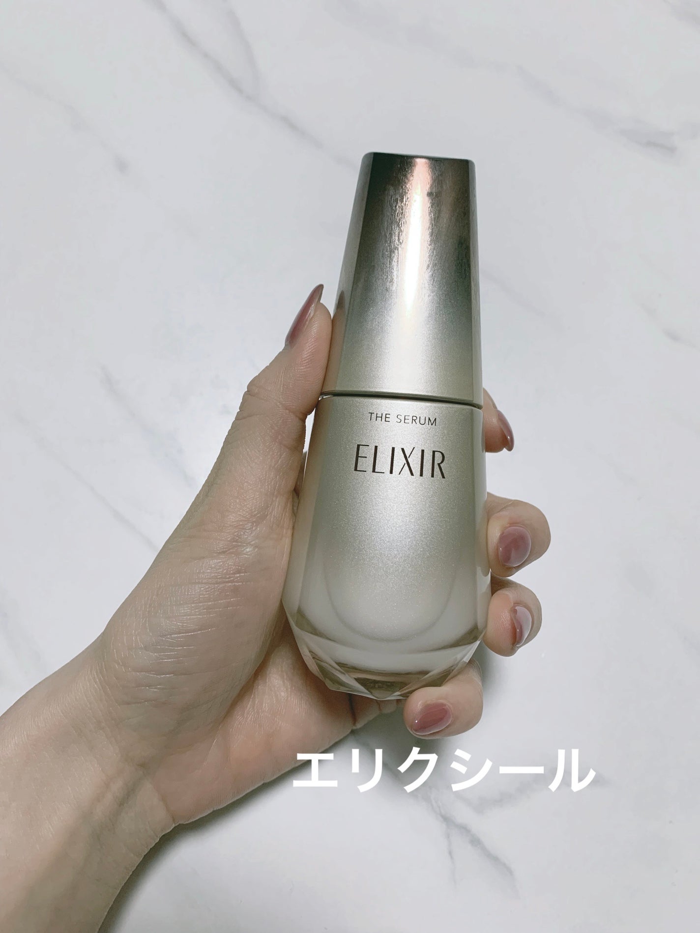 エリクシール ザ セラム aa(医薬部外品)/エリクシール/美容液を使ったクチコミ(1枚目)