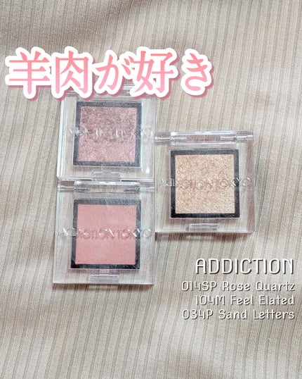 アディクション ザ アイシャドウ スパークル/ADDICTION/単色アイシャドウを使ったクチコミ(1枚目)