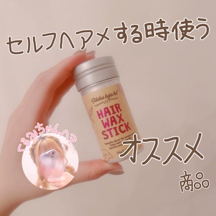 SHEINヘアスティック/SHEIN/その他スタイリングを使ったクチコミ(1枚目)