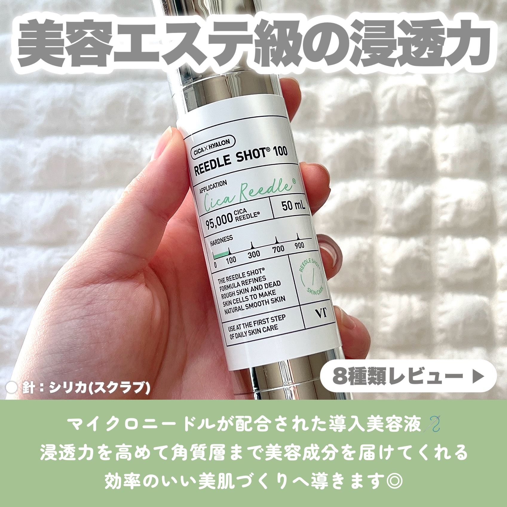 リードルショット100/VT/美容液を使ったクチコミ（2枚目）