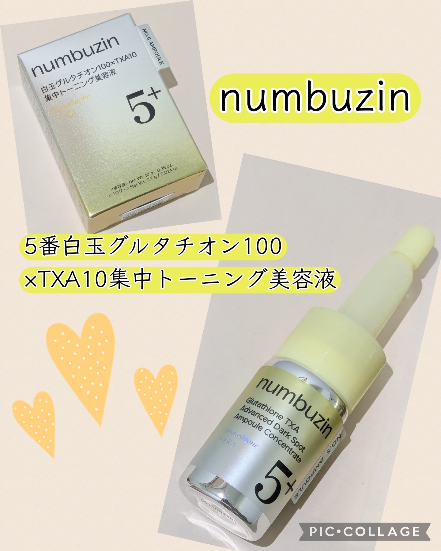 5番 白玉グルタチオン100×TXA10集中トーニング美容液/numbuzin/美容液を使ったクチコミ（1枚目）