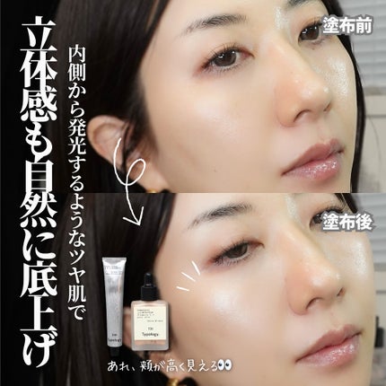 9 イングリディエンツ フェイスモイスチャライザー/Typology/フェイスクリームを使ったクチコミ(7枚目)