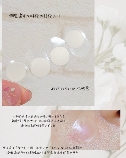 バンドエイド 顔用パッチ/バンドエイド/その他スキンケアを使ったクチコミ(3枚目)