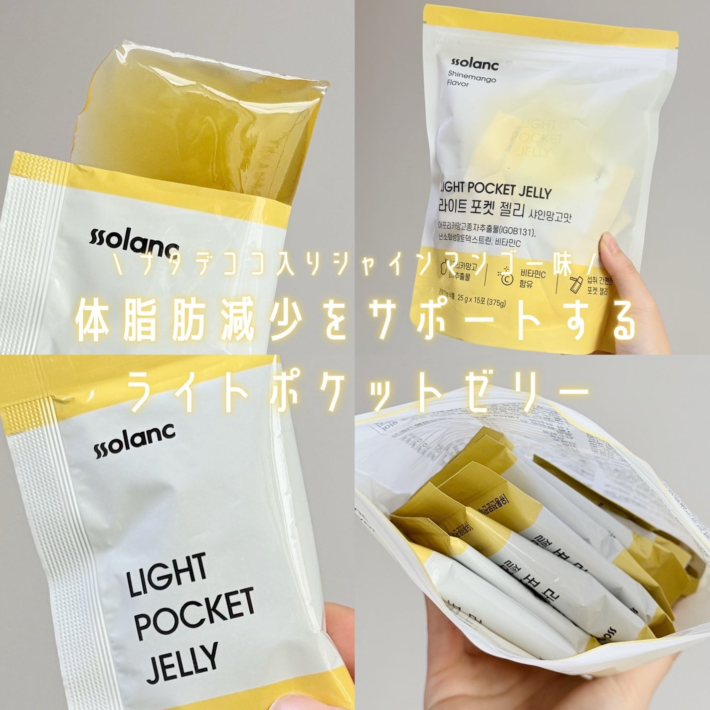 ライトポケットゼリー/ssolanc/その他食品を使ったクチコミ(1枚目)