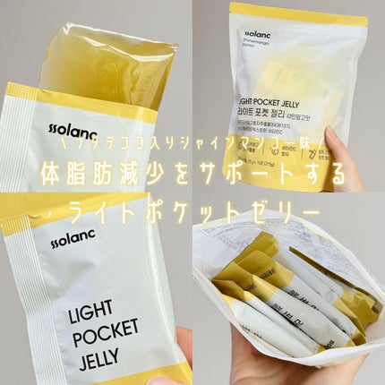ライトポケットゼリー/ssolanc/その他食品を使ったクチコミ(1枚目)