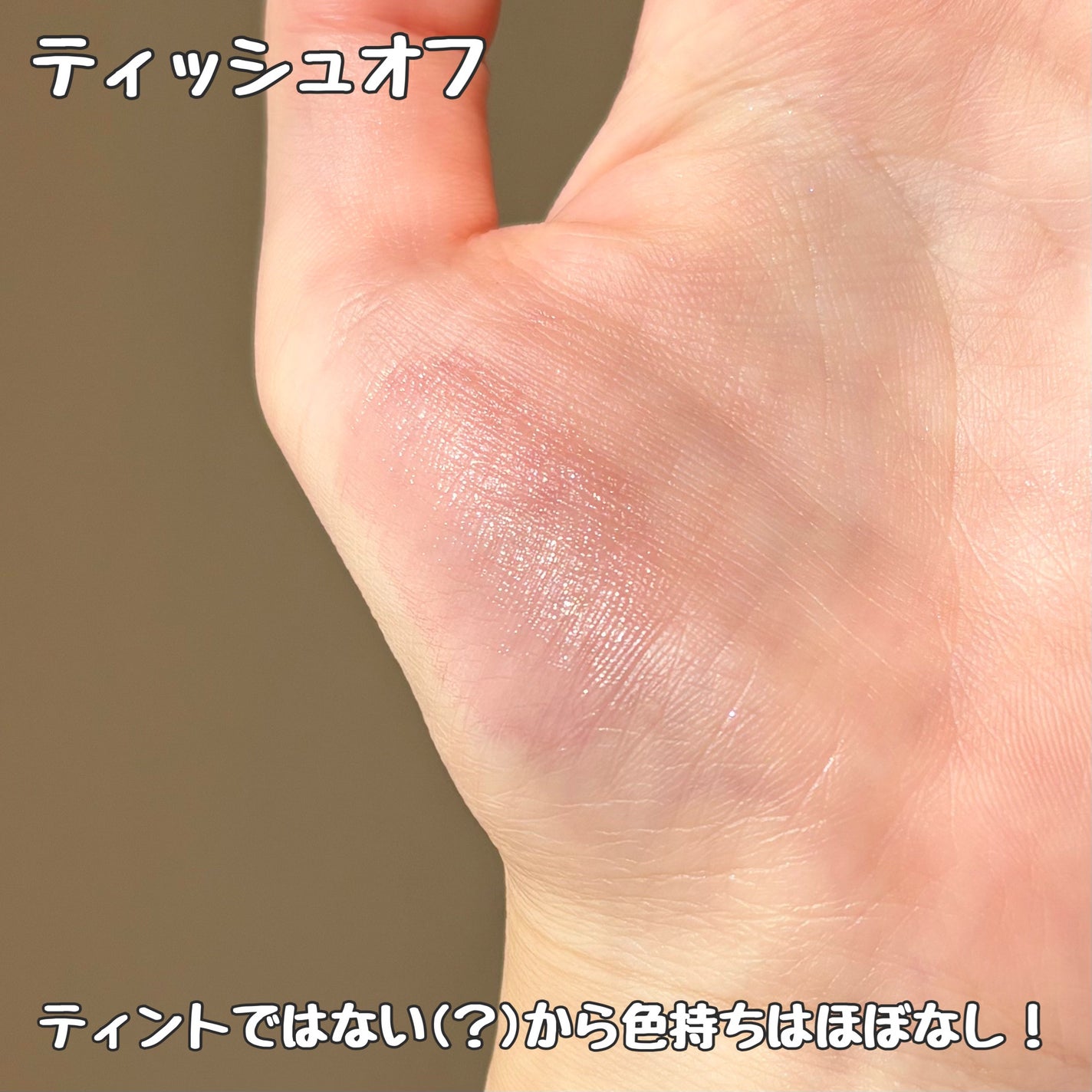 リップポーション アクアグロー/alternativestereo/リップグロスを使ったクチコミ(4枚目)