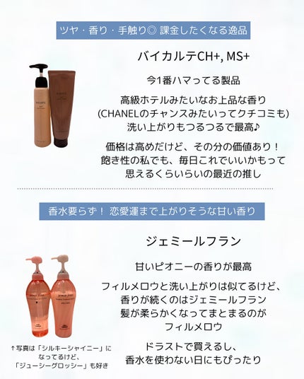 シャンプー(ダイヤ) ふつう〜硬毛用/ジェミールフラン/サロンシャンプーを使ったクチコミ(5枚目)