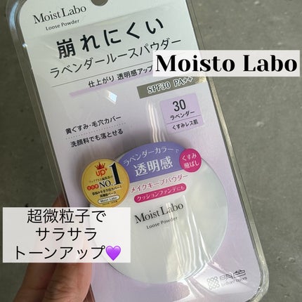 モイストラボ ルースパウダー/Moist Labo/ルースパウダーを使ったクチコミ(1枚目)