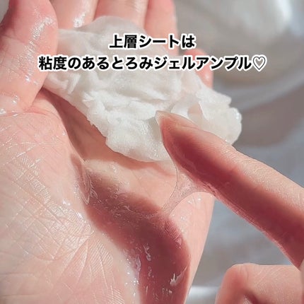 デュイセル プライベートケアマスク/DEWYCEL/シートマスク・パックを使ったクチコミ(5枚目)