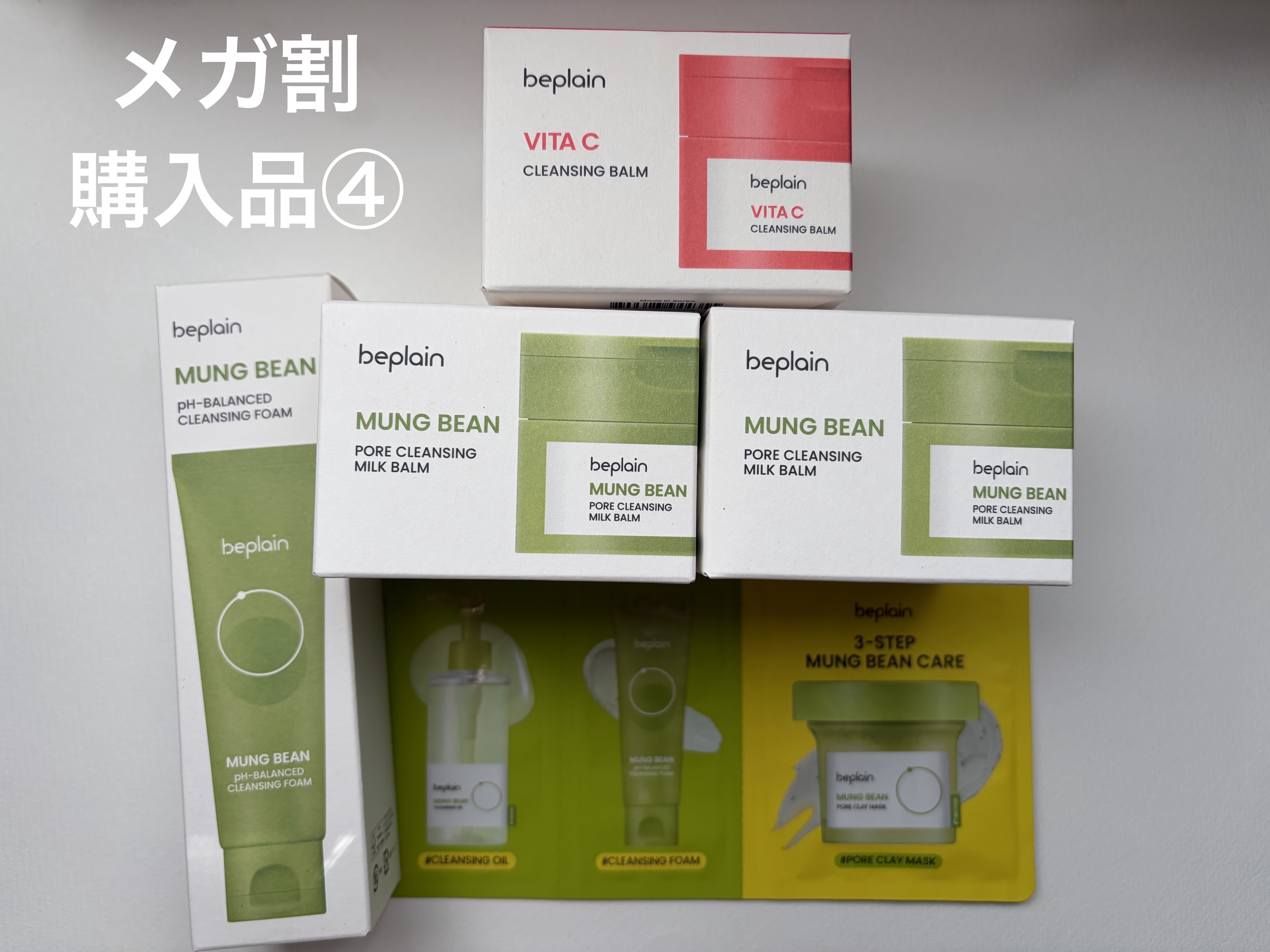 緑豆毛穴クレンジングミルクバーム/beplain/クレンジングバームを使ったクチコミ（1枚目）