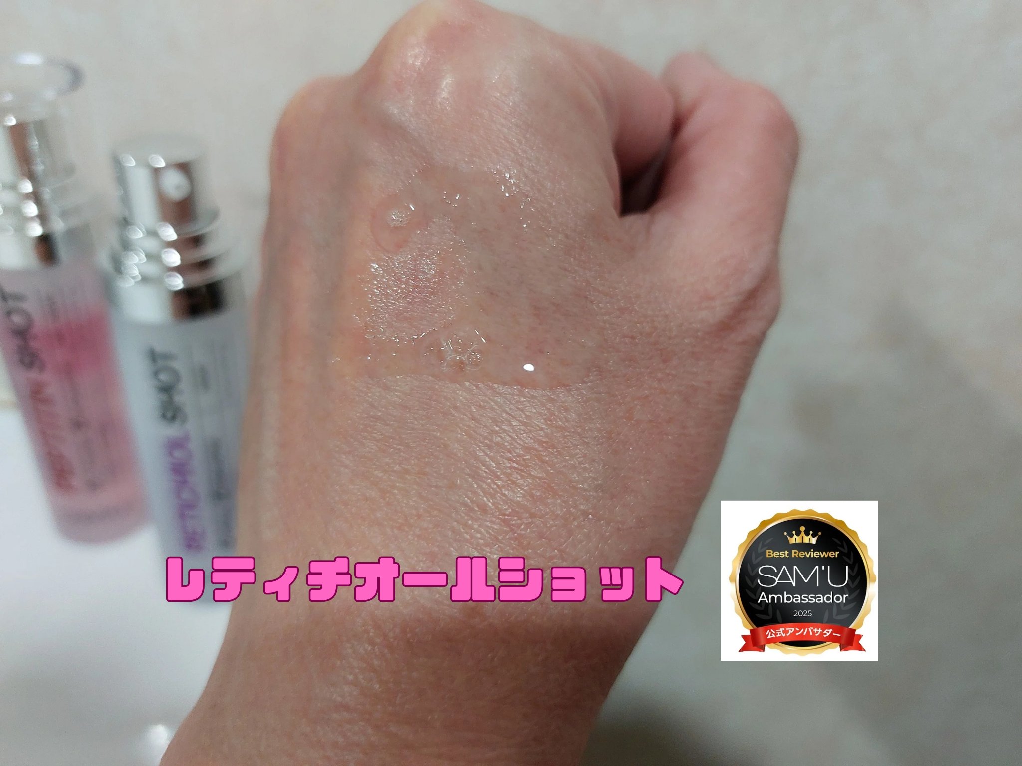 シナジーショットエディション/SAM'U/スキンケアキットを使ったクチコミ（2枚目）