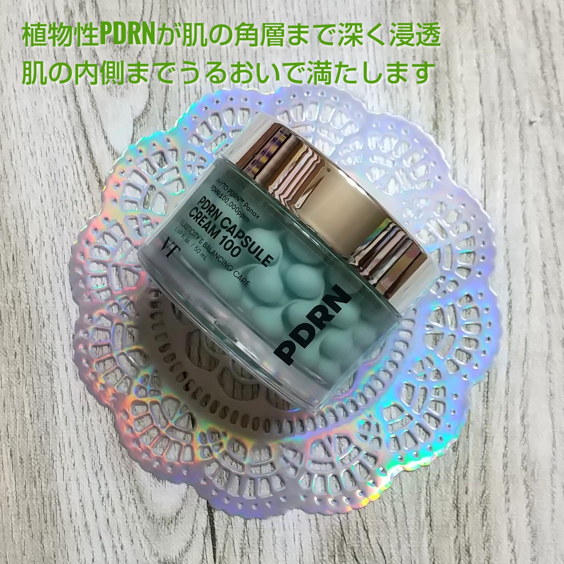 PDRN リードルショットアイリフター/VT/アイケア・アイクリームを使ったクチコミ（2枚目）