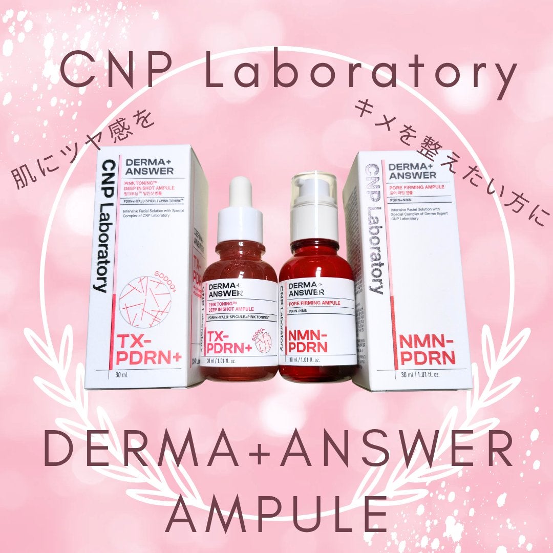 ピンクトーニング™︎ディープインショットアンプル/CNP Laboratory/美容液を使ったクチコミ(1枚目)