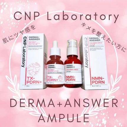 ピンクトーニング™︎ディープインショットアンプル/CNP Laboratory/美容液を使ったクチコミ(1枚目)