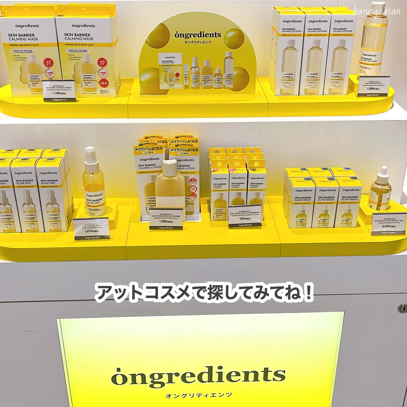 オングリディエンツ スキンバリアカーミングローション EX/Ongredients/乳液を使ったクチコミ(8枚目)