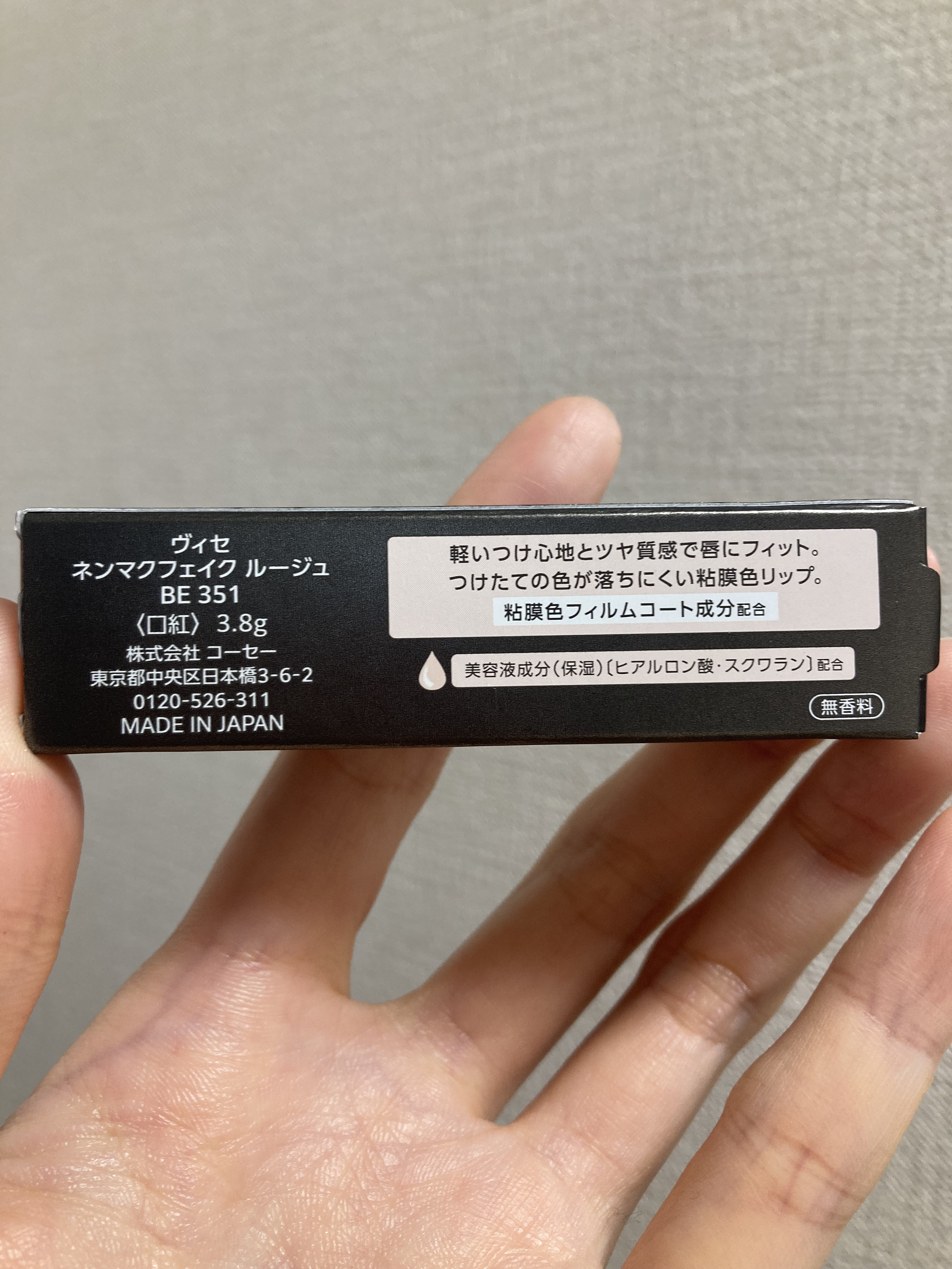 ネンマクフェイク ルージュ/Visée/口紅を使ったクチコミ（3枚目）