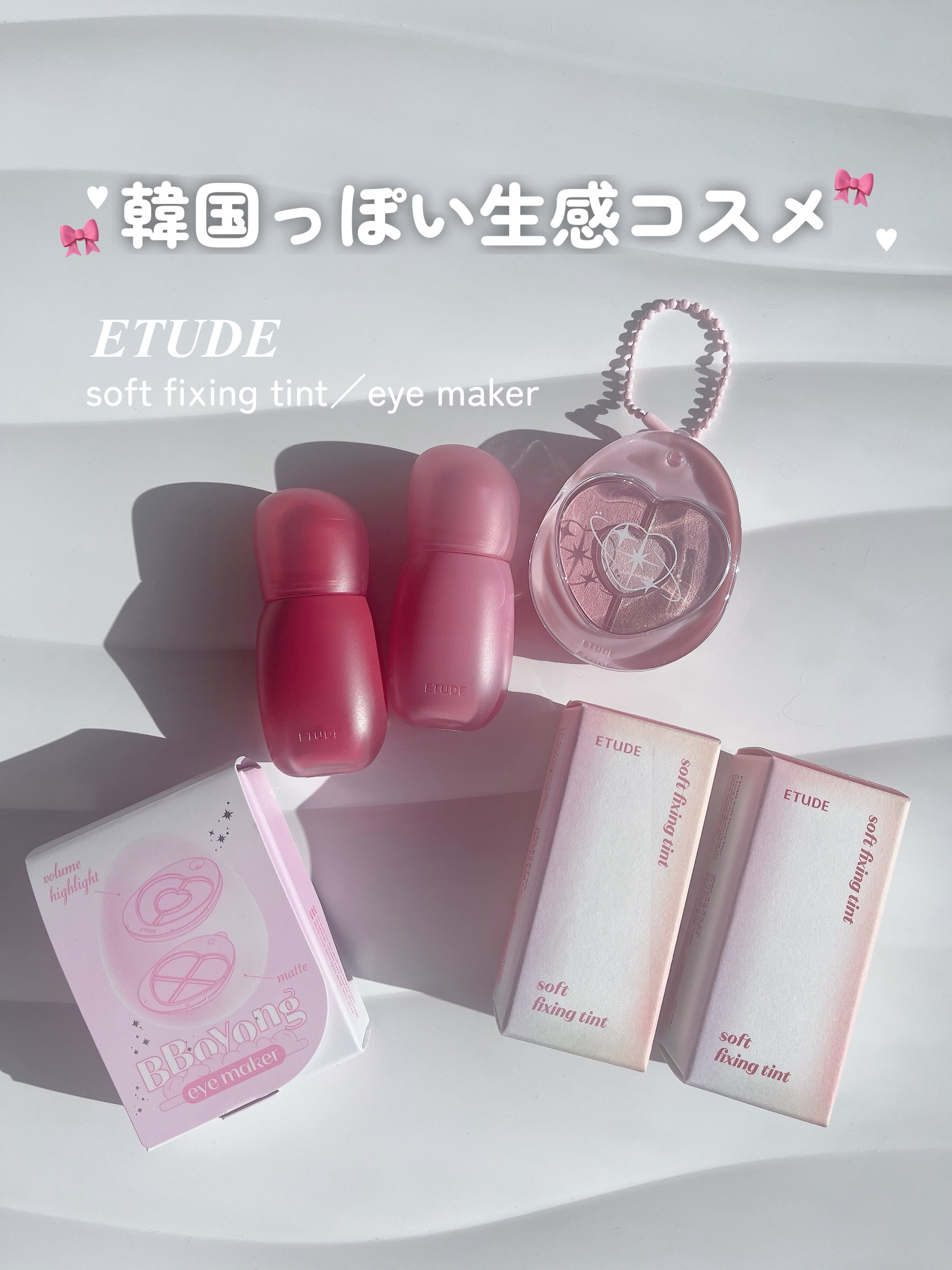 ぽよんアイメイカー/ETUDE/アイシャドウパレットを使ったクチコミ（1枚目）