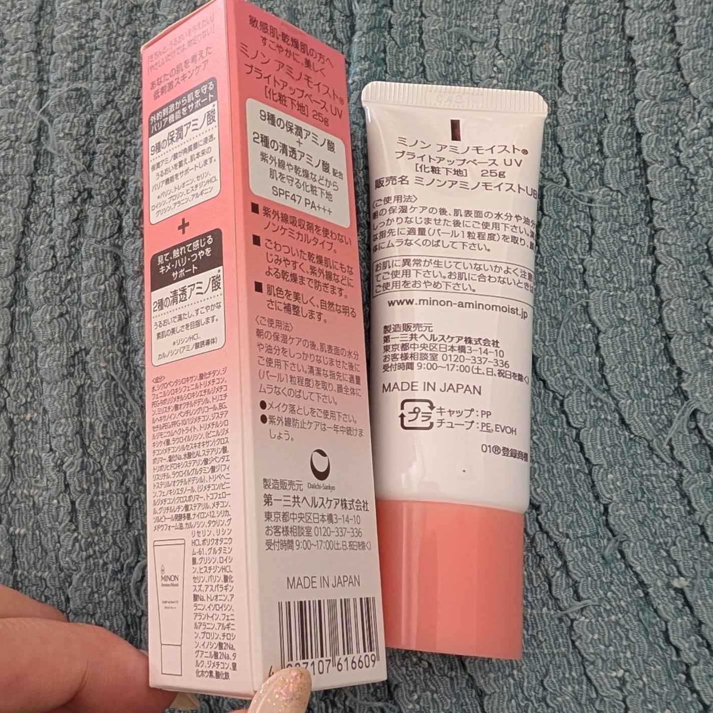 ミノン アミノモイスト ブライトアップベース UV/ミノン/日焼け止めクリームを使ったクチコミ(3枚目)