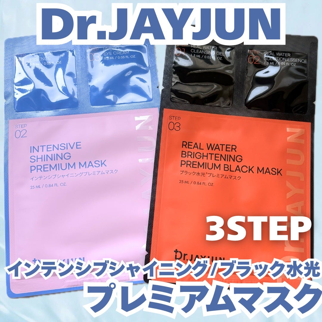 ジェイジュン ブラック水光マスク/JAYJUN/シートマスク・パックを使ったクチコミ(1枚目)