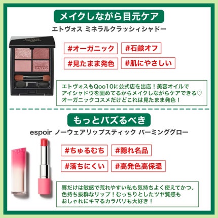 ミネラルクラッシィシャドー/エトヴォス/アイシャドウパレットを使ったクチコミ(3枚目)