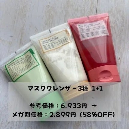 レッドトマトジャムマスククレンザー/FULLY/その他洗顔料を使ったクチコミ(1枚目)