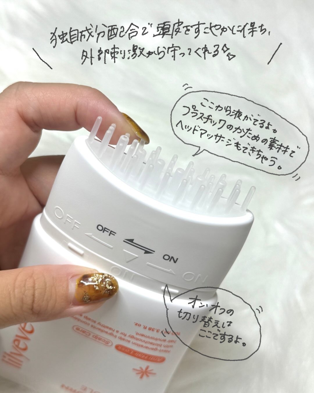 グローターンヘアアンプル/リリーイブ/頭皮ローションを使ったクチコミ（3枚目）