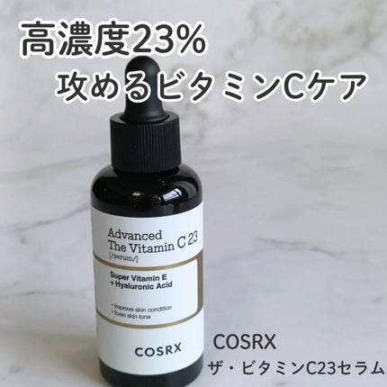 RXザ・ビタミンC23セラム/COSRX/美容液を使ったクチコミ(1枚目)