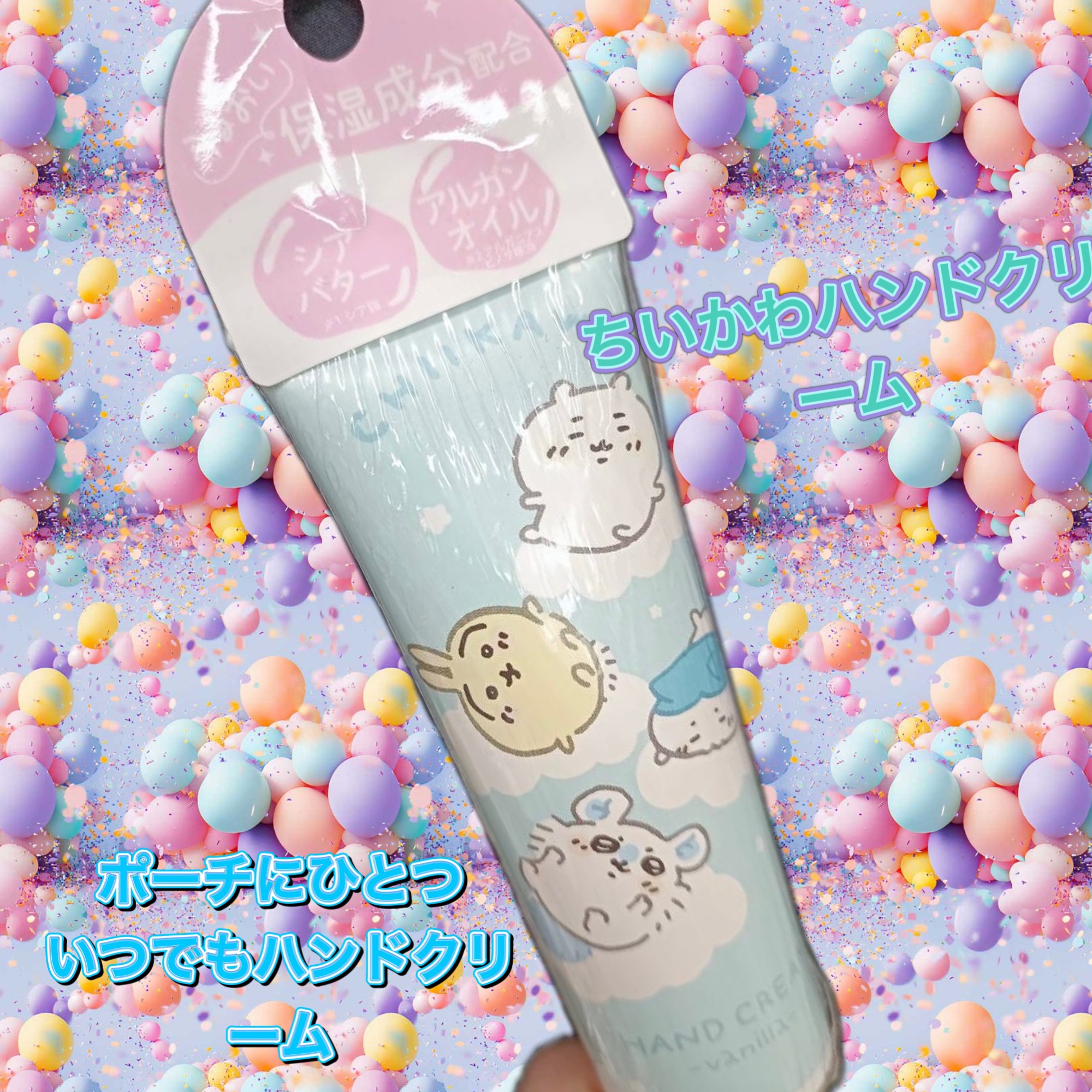 SHOBIDO ちいかわ ハンドクリームのクチコミ「手肌まで ちいかわ — ふんわり やさしく、うるおいチャージ

CW2446-51 ちいかわ .....」（1枚目）