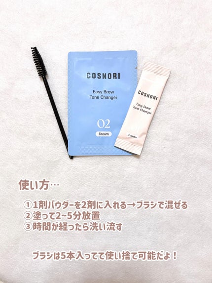 イージーブロウトーンチェンジャー/COSNORI/その他アイブロウを使ったクチコミ(3枚目)