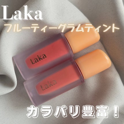 フルーティーグラムティント/Laka/リップティントを使ったクチコミ(1枚目)