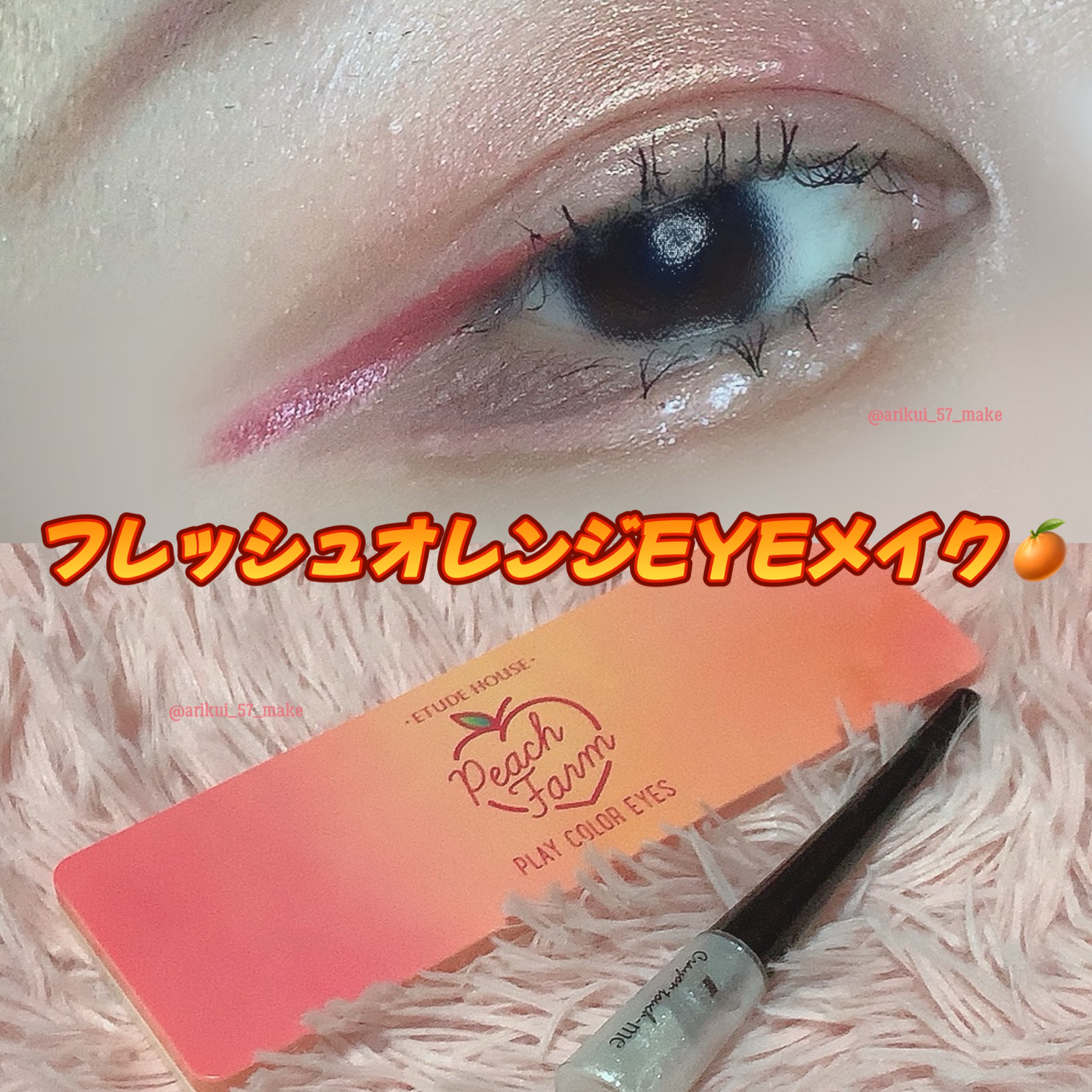 プレイカラー アイシャドウ/ETUDE/アイシャドウパレットを使ったクチコミ（1枚目）