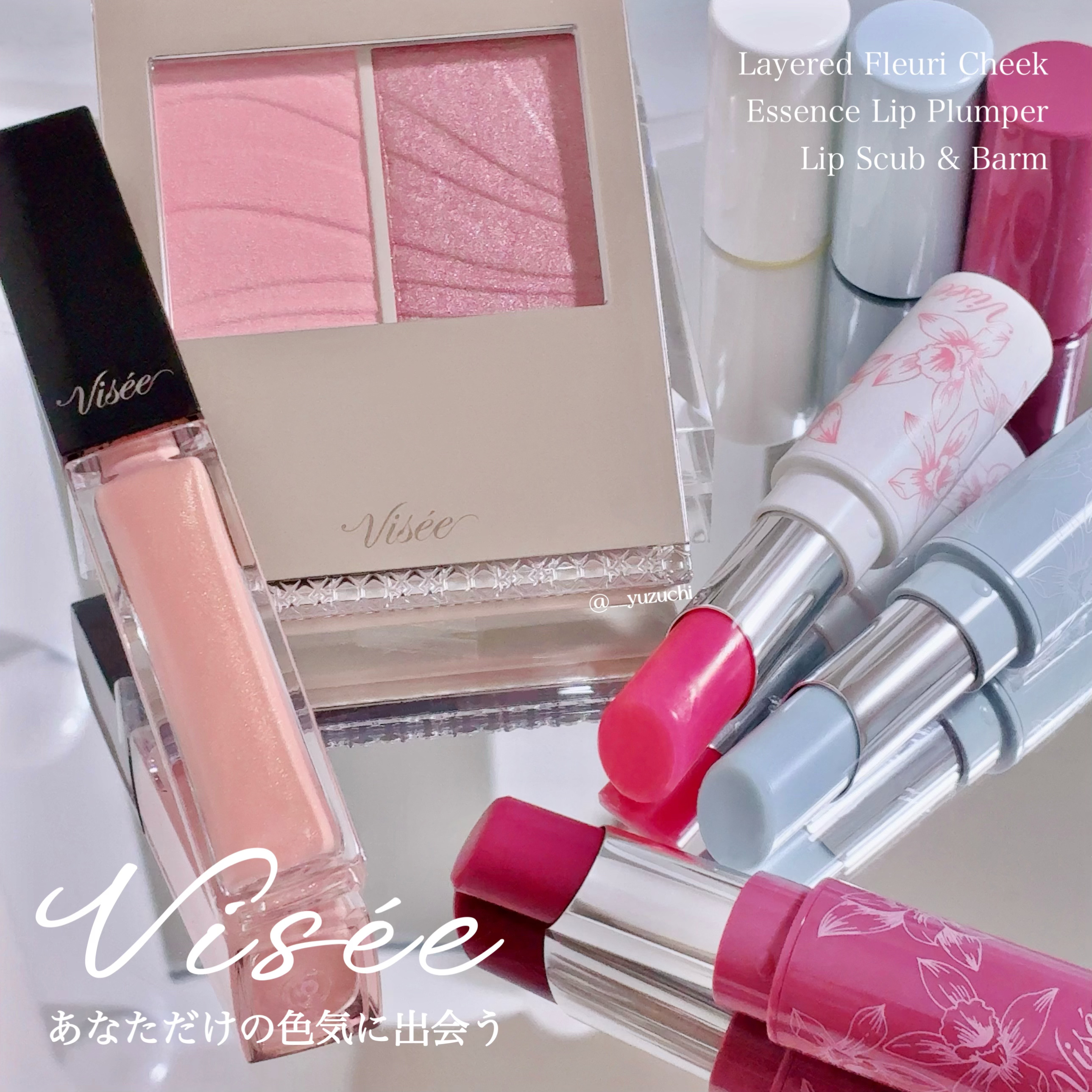 エッセンス リッププランパー/Visée/リッププランパーを使ったクチコミ（1枚目）