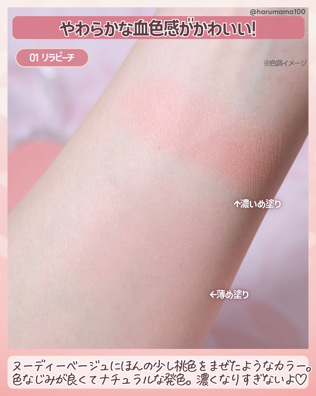 エスツーエンディー ルミナスフェイスチーク /S2ND/パウダーチークを使ったクチコミ（3枚目）