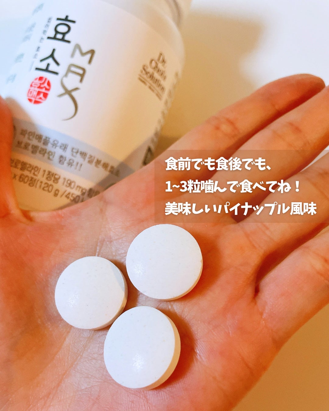 酵素マックス/Dr. Choi's Solution/ボディサプリメントを使ったクチコミ(3枚目)