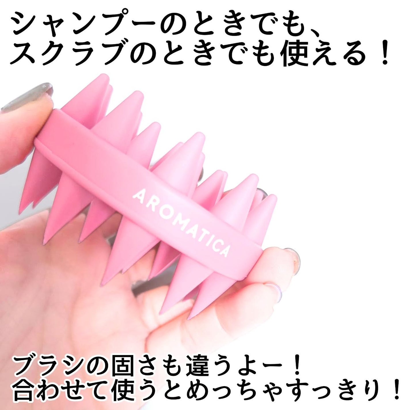 ローズマリー スカルプ スクラブ/AROMATICA/ヘッドスクラブを使ったクチコミ(4枚目)