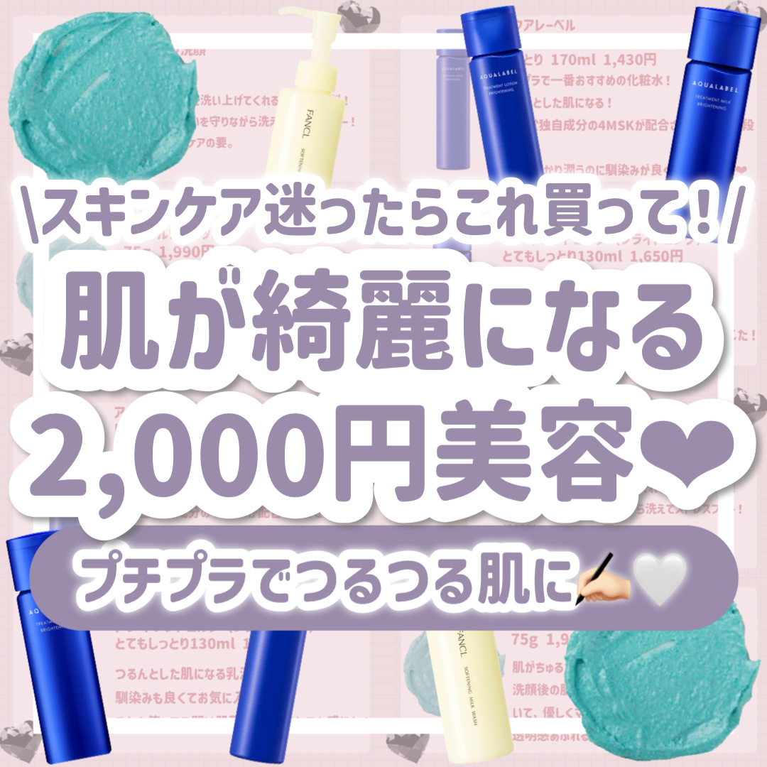 ドント ルック アット ミー/ラッシュ/洗い流すパック・マスクを使ったクチコミ（1枚目）