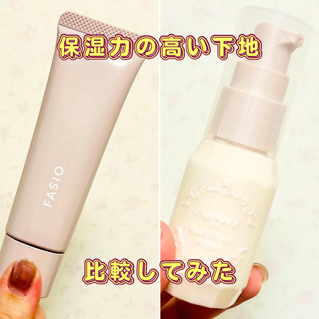 うるおい整う クリーム下地 (カバー)/FASIO/化粧下地を使ったクチコミ（1枚目）