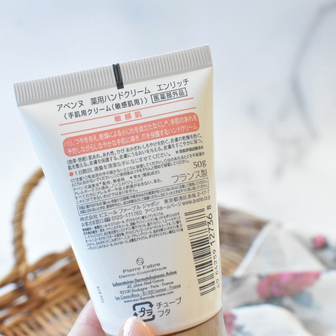 薬用ハンドクリーム エンリッチ/アベンヌ/ハンドクリームを使ったクチコミ(4枚目)