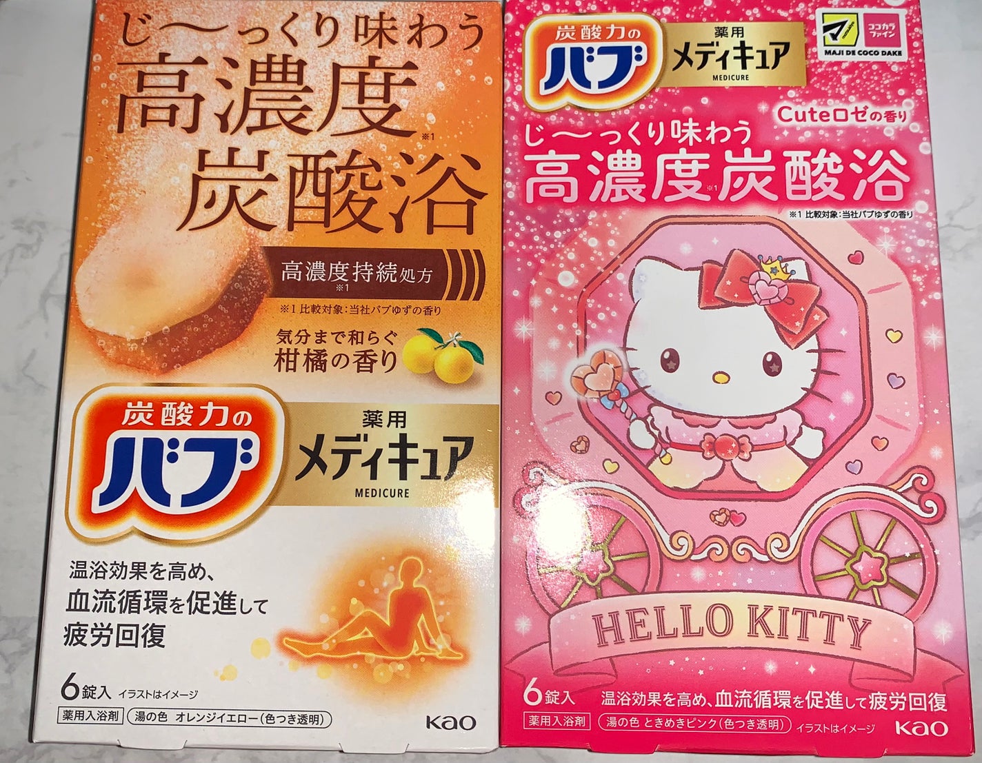 メディキュア 柑橘の香り【医薬部外品】/バブ/炭酸系入浴剤を使ったクチコミ(2枚目)