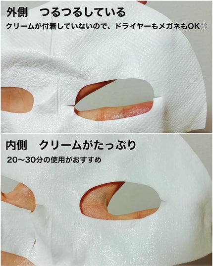 ポアブライトニングシミケアクリームラッピングパック/celimax/シートマスク・パックを使ったクチコミ(3枚目)