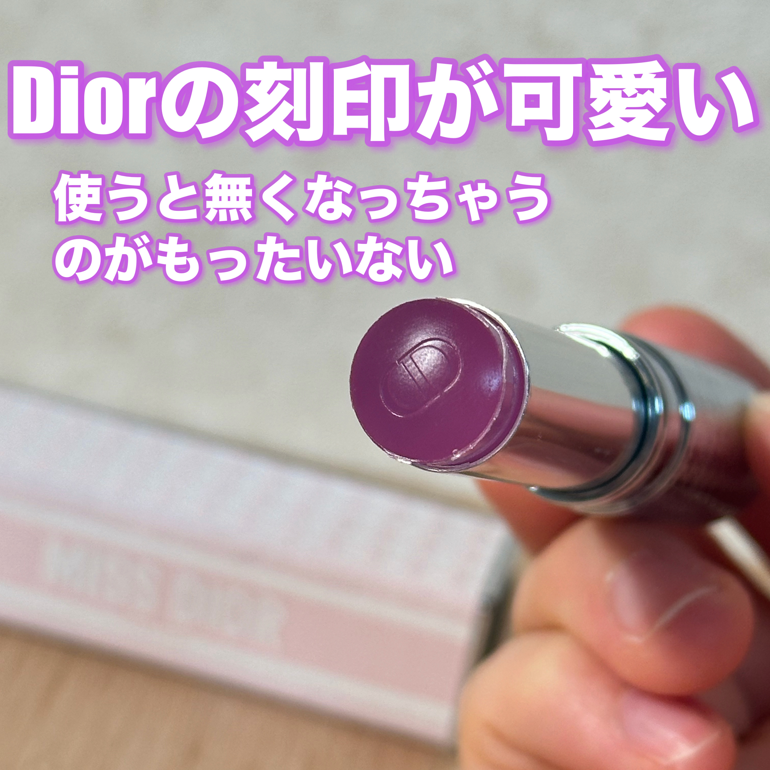 ミス ディオール ブルーミング ブーケ ミニ ミス/Dior/香水(レディース)を使ったクチコミ（2枚目）