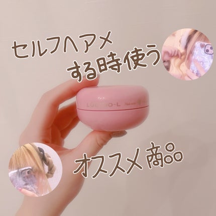 #アレンジアップワックス/ルシードエル/ヘアワックス・クリームを使ったクチコミ(1枚目)