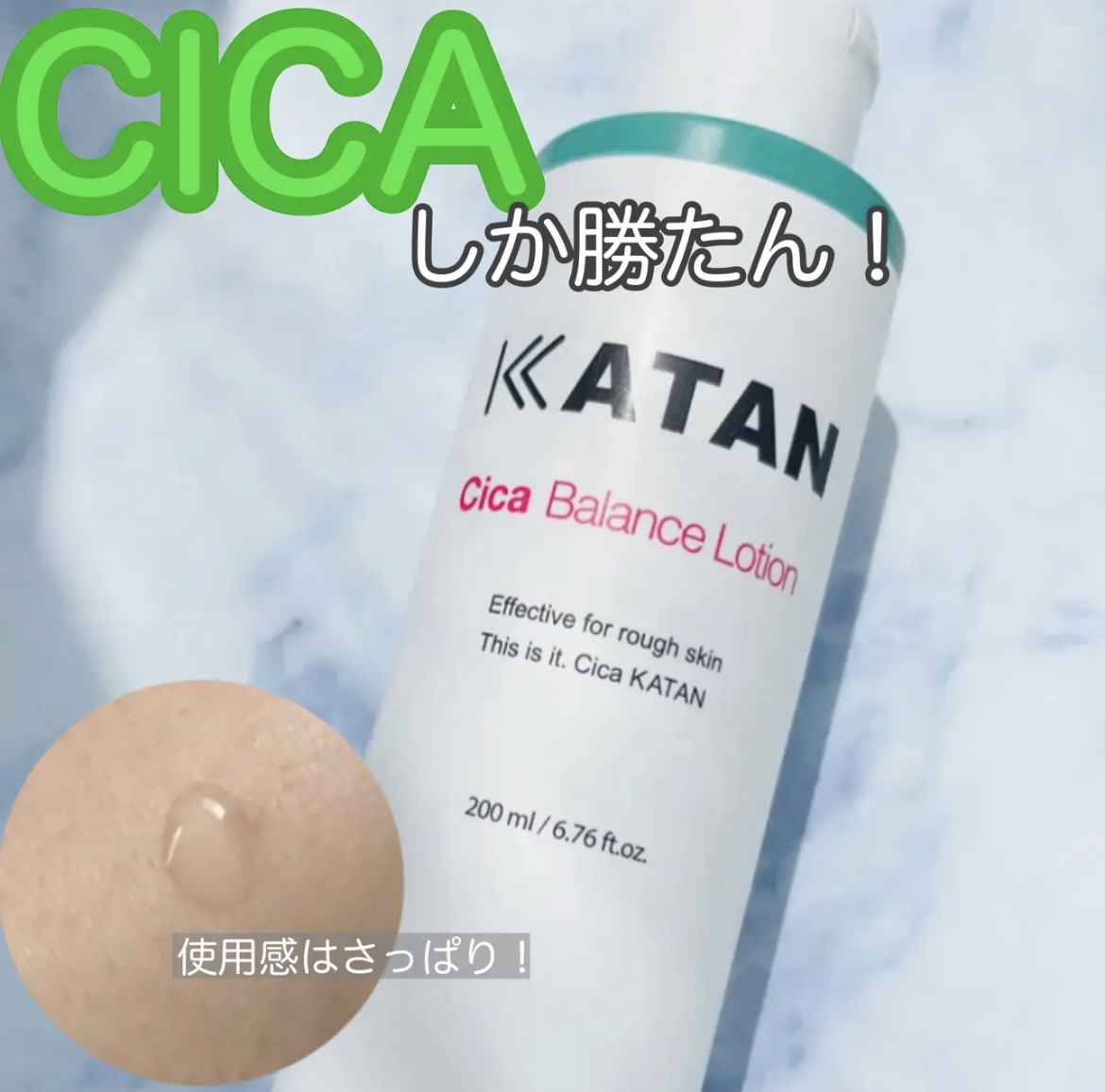 シカバランスローション/KATAN/化粧水を使ったクチコミ（1枚目）